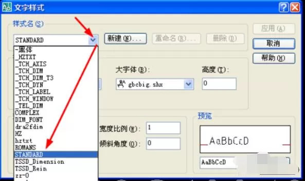 钢筋字体在CAD使用中乱码现象处理方法