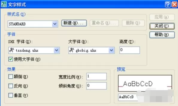 钢筋字体在CAD使用中乱码现象处理方法