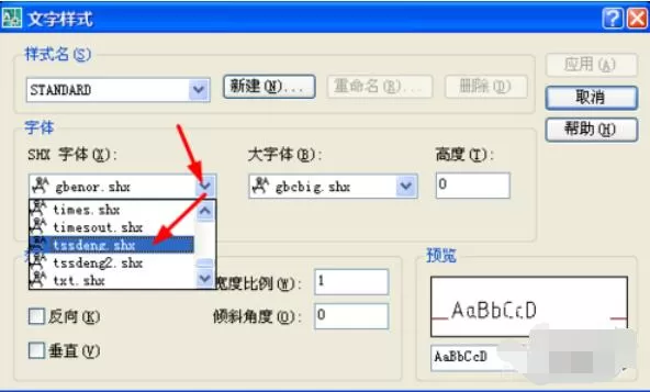 钢筋字体在CAD使用中乱码现象处理方法