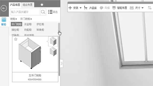 三维家3d云设计软件制作橱柜的详细教程