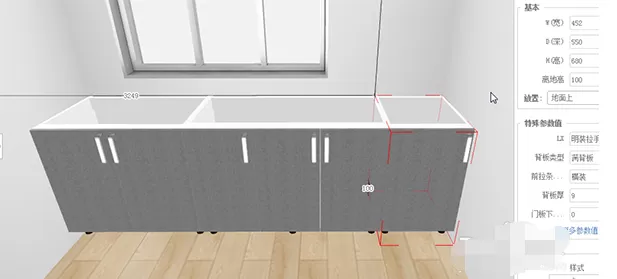 三维家3d云设计软件制作橱柜的详细教程