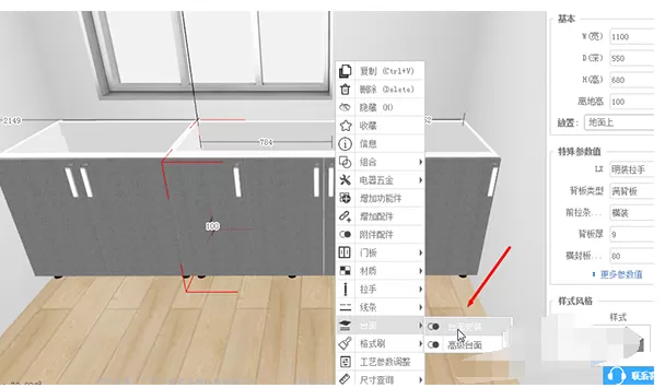 三维家3d云设计软件制作橱柜的详细教程