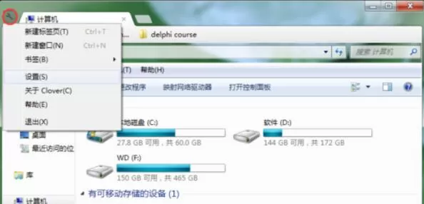 Clover工具的使用操作说明