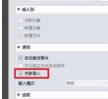三维家3d云设计软件导入cad文件的使用教程