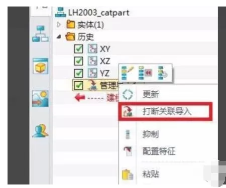 三维家3d云设计软件导入cad文件的使用教程