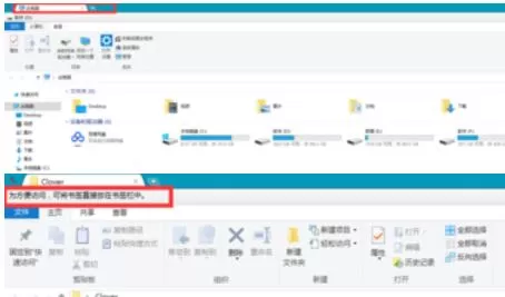 Clover工具添加书签的操作步骤