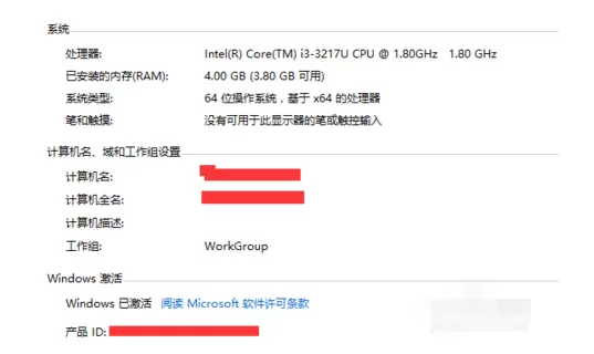 KMSpico激活win10系统的操作过程