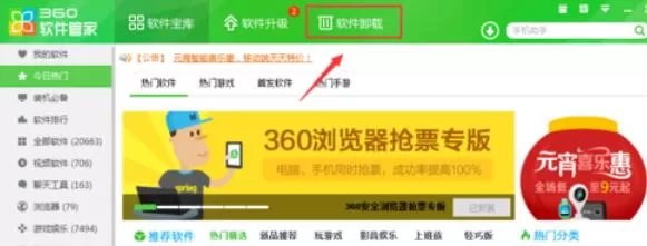 极速office2016的卸载方法
