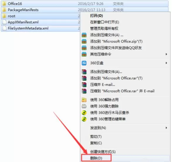 极速office2016的卸载方法
