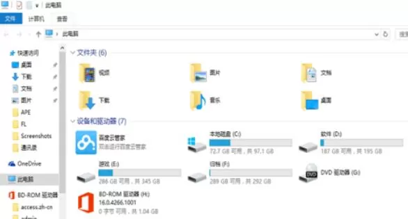 极速office2016升级操作方法