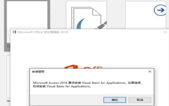 极速office2016升级操作方法