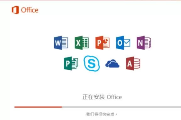 极速office2016安装步骤