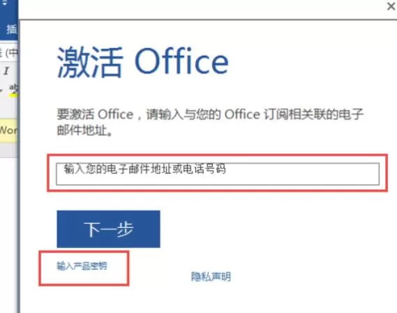 极速office2016安装步骤