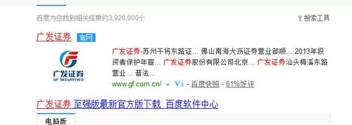 广发证券下载安装的操作教程