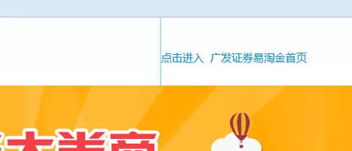 广发证券下载安装的操作教程
