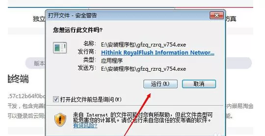 广发证券下载安装的操作教程