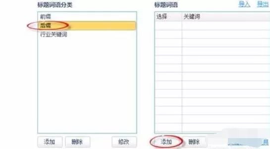 阿里助手生成标题的设置方法