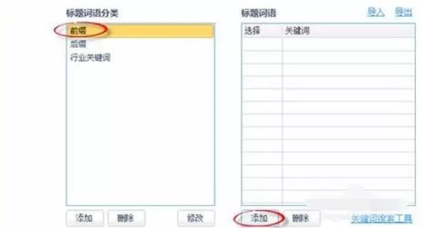 阿里助手生成标题的设置方法