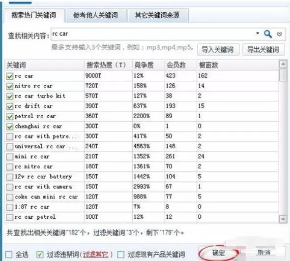 阿里助手生成标题的设置方法