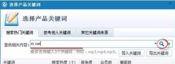 阿里助手生成标题的设置方法