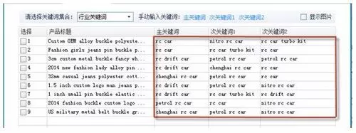 阿里助手生成标题的设置方法