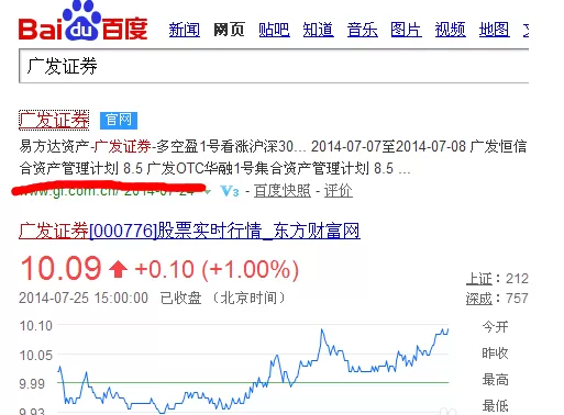 广发证券网上开户的操作教程