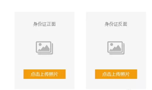 广发证券网上开户的操作教程