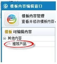 阿里助手关联营销产品的方法