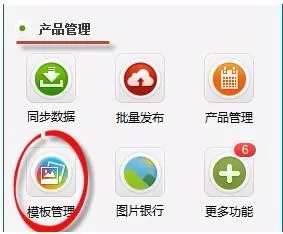 阿里助手关联营销产品的方法