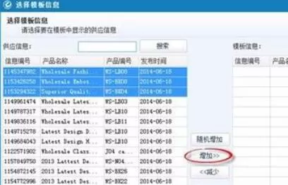 阿里助手关联营销产品的方法