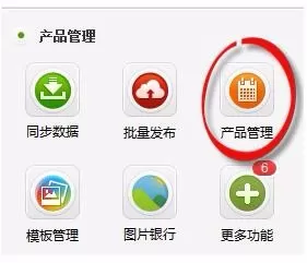 阿里助手关联营销产品的方法