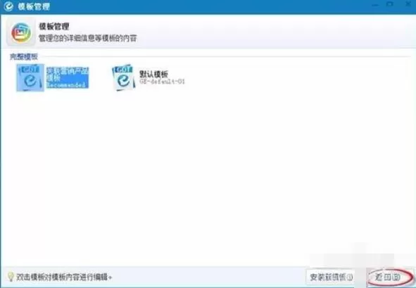 阿里助手关联营销产品的方法