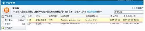 阿里助手关联营销产品的方法