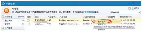 阿里助手关联营销产品的方法
