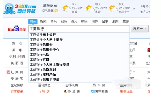 广发证券账号预约第三方存管的操作方法