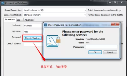 MySQL WorkBench修改默认连接的操作教程