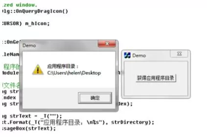 VC RedistInstaller应用程序的目录获取方法