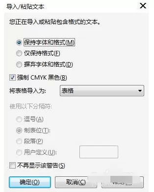 CorelDRAW X7导入外部文本的操作教程