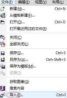 CorelDRAW X7导入外部文本的操作教程
