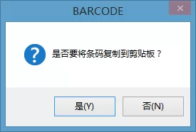 CorelDRAW X7做条码的操作教程