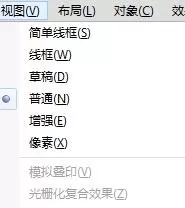 CorelDRAW X7加速的操作教程