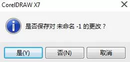 CorelDRAW X7加速的操作教程