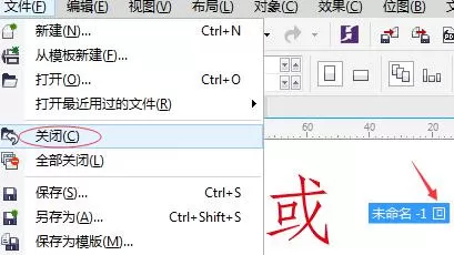 CorelDRAW X7加速的操作教程