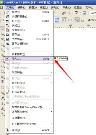 coreldraw x7使用抠图的操作方法