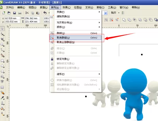 coreldraw x7使用抠图的操作方法