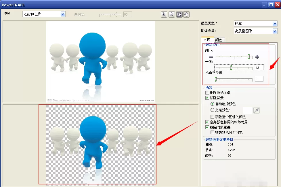 coreldraw x7使用抠图的操作方法