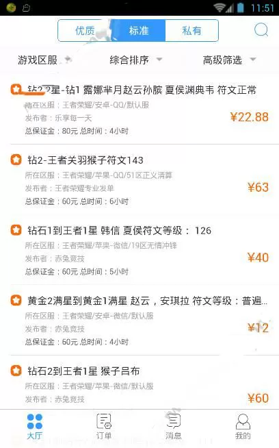 代练猫接单图解详细教程