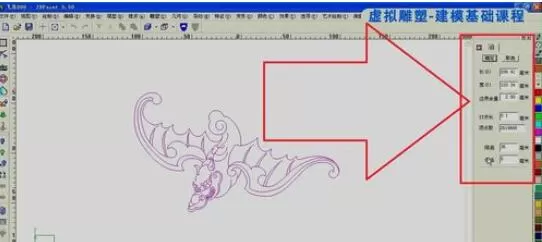 北京精雕中进入虚拟雕塑的操作步骤