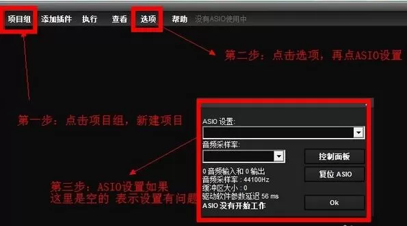 LiveProfessor无声音的处理对策
