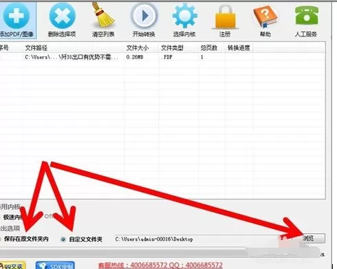 捷速ocr文字识别软件把图片文字转为txt文档的操作教程